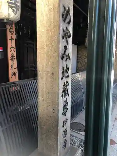 仲源寺(京都府)