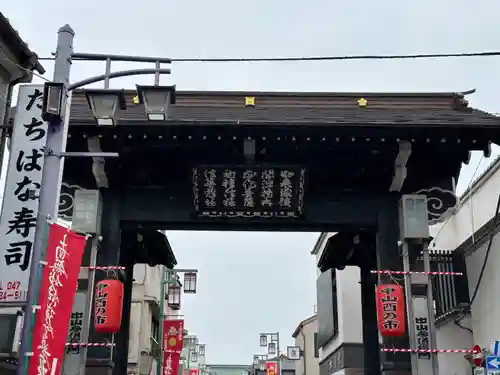 法華経寺(千葉県)