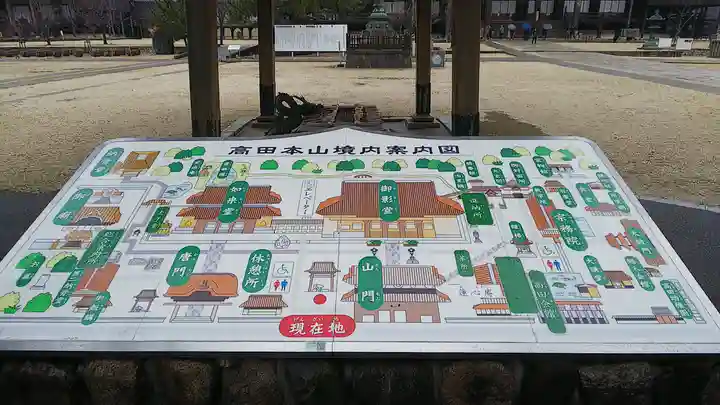 本山専修寺のその他建物