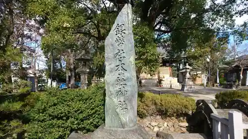 本莊神社のその他建物