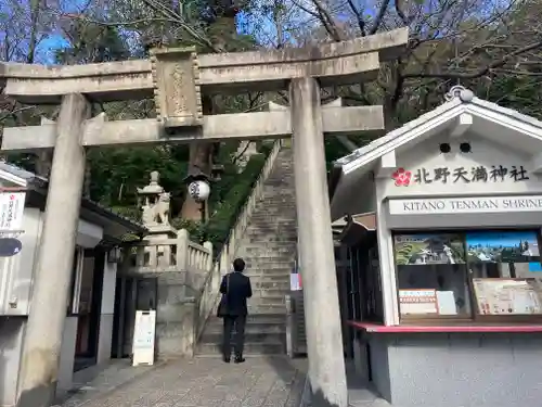 北野天満神社の鳥居