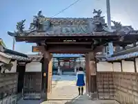 真福寺の山門・神門