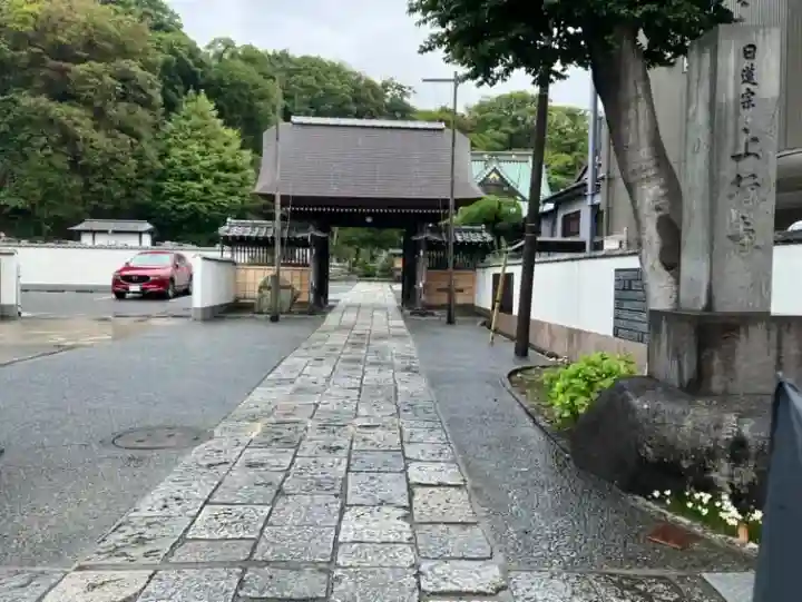 上行寺(神奈川県)
