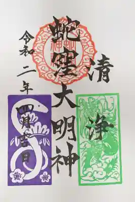 郵送対応で頂きました。