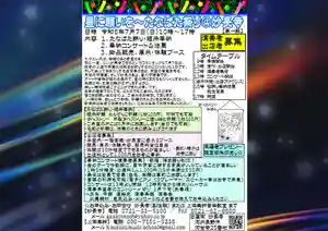 妙長寺(大阪府) 2024年07月07日(日)〜(2024年03月25日(月) 20時06分06秒投稿)