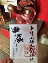小樽天狗山神社(北海道)