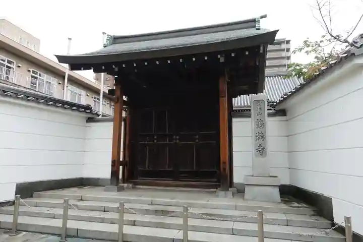 鶴満寺の山門・神門