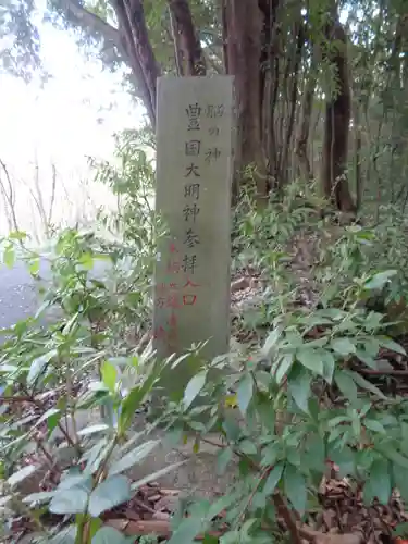 豊国廟跡のその他建物