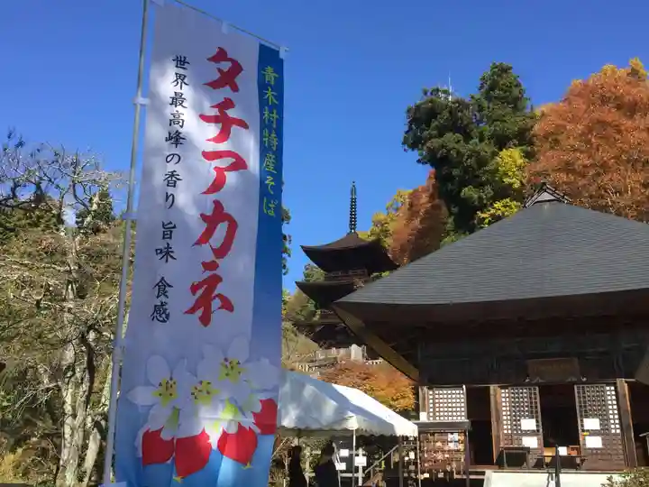 国宝 大法寺のその他建物