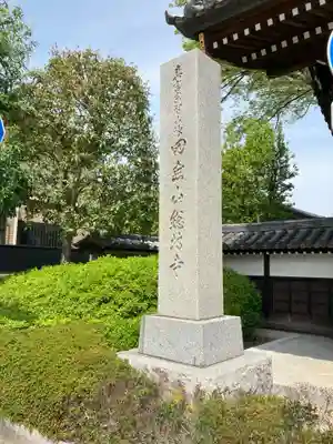 總持寺(東京都)