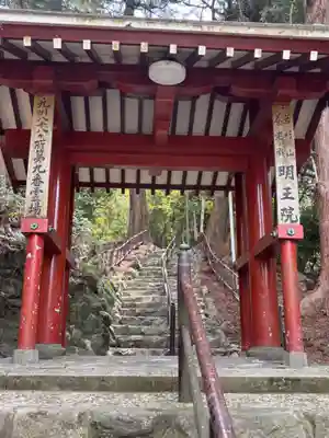 （養老滝）明王院(福岡県)