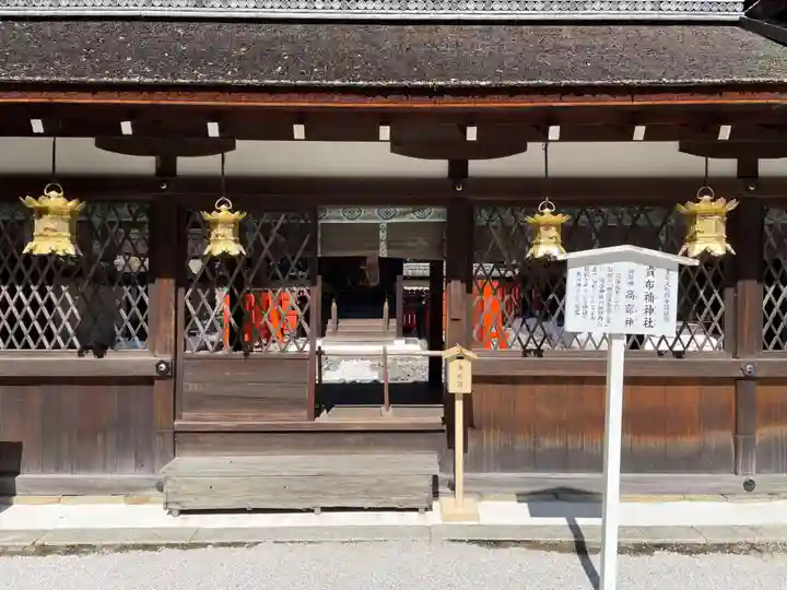 河合神社(鴨川合坐小社宅神社)(京都府)