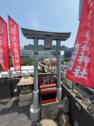 東京羽田 穴守稲荷神社(東京都)