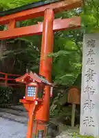 貴船神社のその他建物