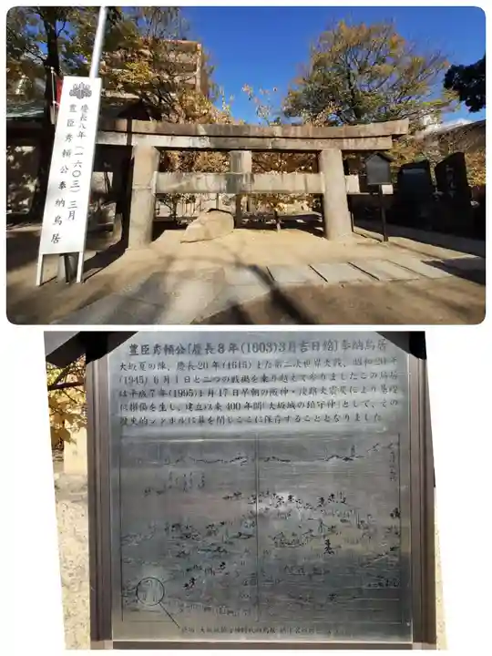 玉造稲荷神社(大阪府)