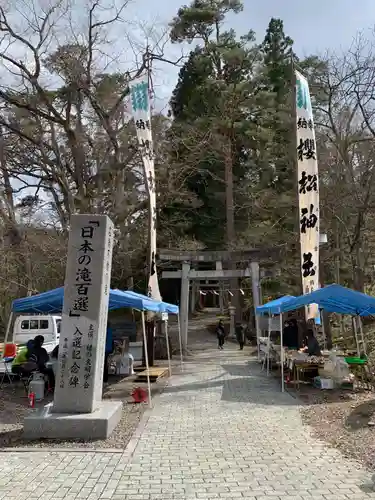 桜松神社の鳥居