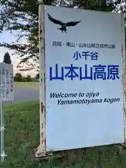 沢山神社（澤山神社)(新潟県)