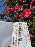 星宮寺(茨城県)