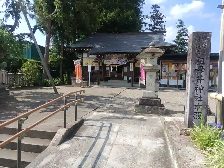 祖母井神社(栃木県)
