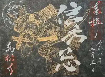 万松寺(愛知県)