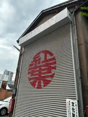 天王神社／紅葉狩社格納庫(愛知県)