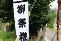 津嶋神社のお祭り