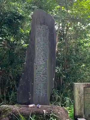 山梨縣護國神社(山梨県)
