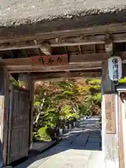 円通院(宮城県)