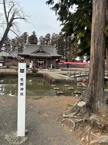 熊野神社(宮城県)