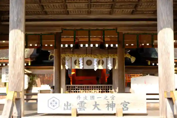 出雲大神宮の本殿・本堂