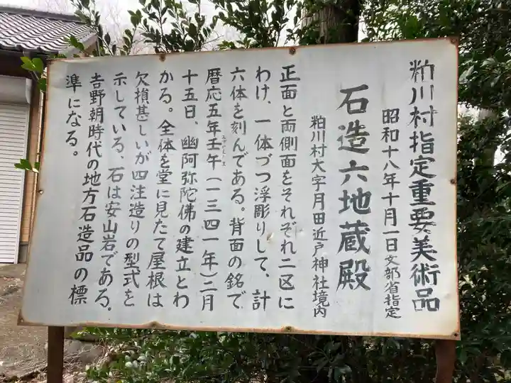 近戸神社(群馬県)