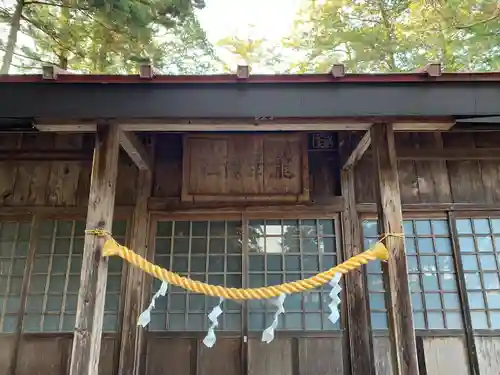 滝沢神社(栃木県)