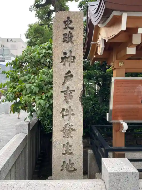 三宮神社(兵庫県)