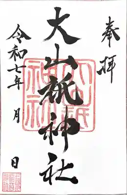 上湯川稲荷神社(北海道)