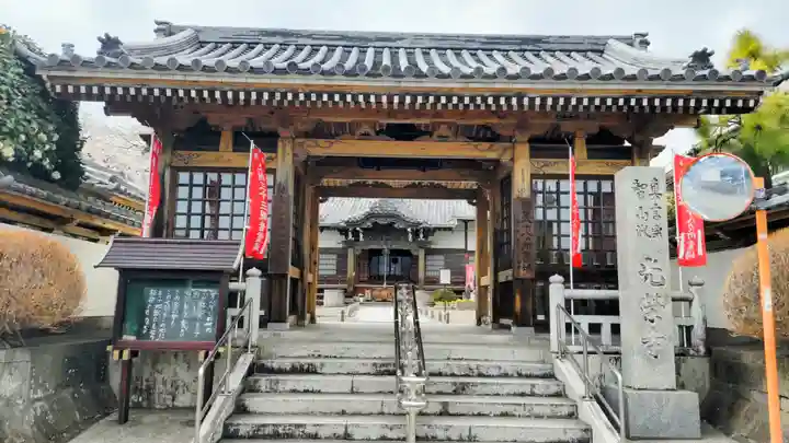 光榮寺(群馬県)