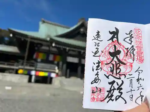 尊永寺(静岡県)