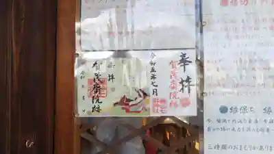 櫟谷七野神社(京都府)