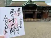 今宮戎神社(大阪府)