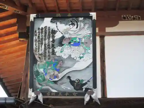 観音寺のその他建物