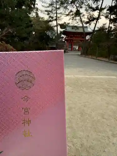 今宮神社の{uncategorized: "未分類", other: "その他", undefined: "問題あり", building: "その他建物", grave: "お墓", sacred_gate: "鳥居", guardian: "狛犬", statue: "像", buddha: "仏像", history: "歴史", nature: "自然", garden: "庭園", animal: "動物", pagoda: "塔", temizu: "手水舎", mountain_gate: "山門・神門", sanctuary: "本殿・本堂", subordinate: "末社・摂社", art: "芸術", scenery: "景色", jizo: "地蔵", ema: "絵馬", goshuin: "御朱印", omikuji: "おみくじ", items: "授与品その他", amulet: "お守り", goshuincho: "御朱印帳", eats: "食事", festival: "お祭り", votive_dance: "神楽", shichigosan: "七五三参", wedding: "結婚式", experience: "体験その他", initially: "初詣", around: "周辺", anti_infection: "感染症対策"}