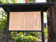 深志神社(長野県)