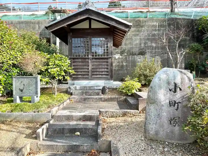 小野小町塚(滋賀県)