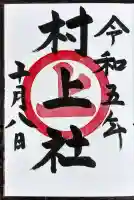 鎌倉宮(神奈川県)