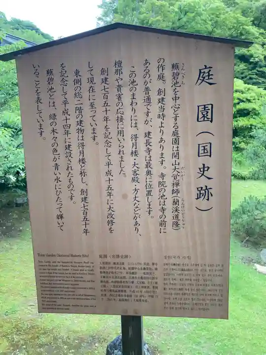 建長寺(神奈川県)