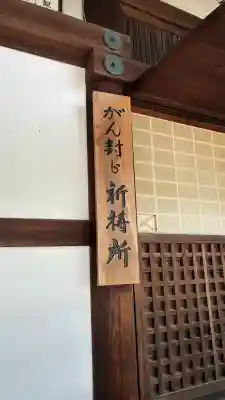 大安寺(奈良県)
