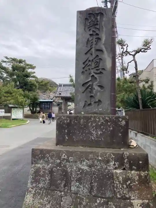 光明寺(神奈川県)