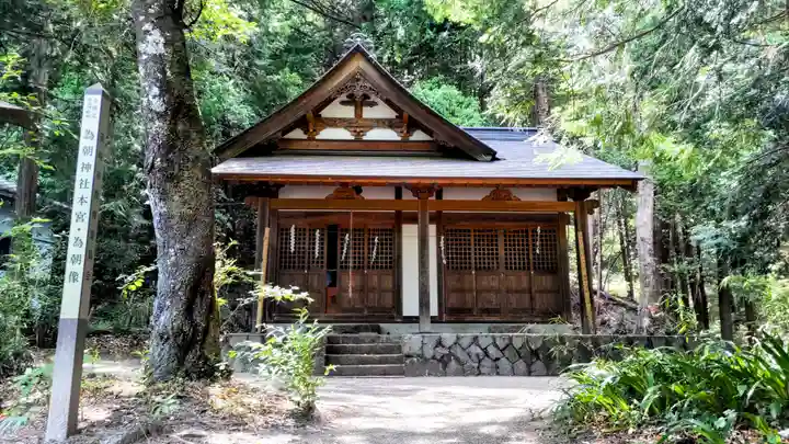 為朝神社(山梨県)