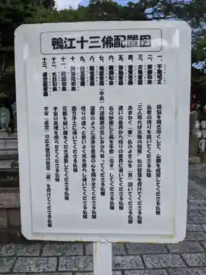 鴨江寺のその他建物