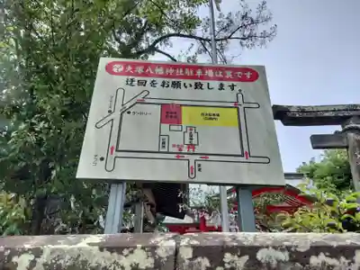 大塚神社(宮崎県)