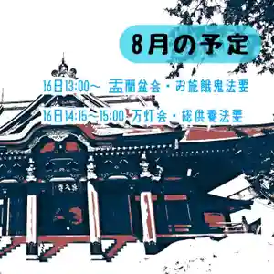 眞久寺(北海道) 2023年08月01日(火)〜(2023年08月01日(火) 20時54分50秒投稿)